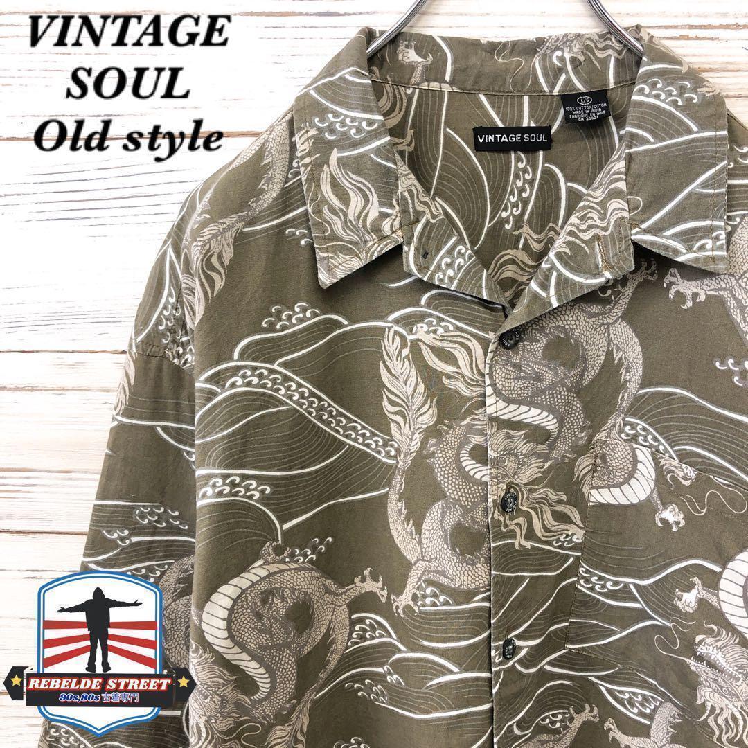《激レア》VINTAGESOUL☆半袖シャツ L カーキ ブラウン HS285拍卖