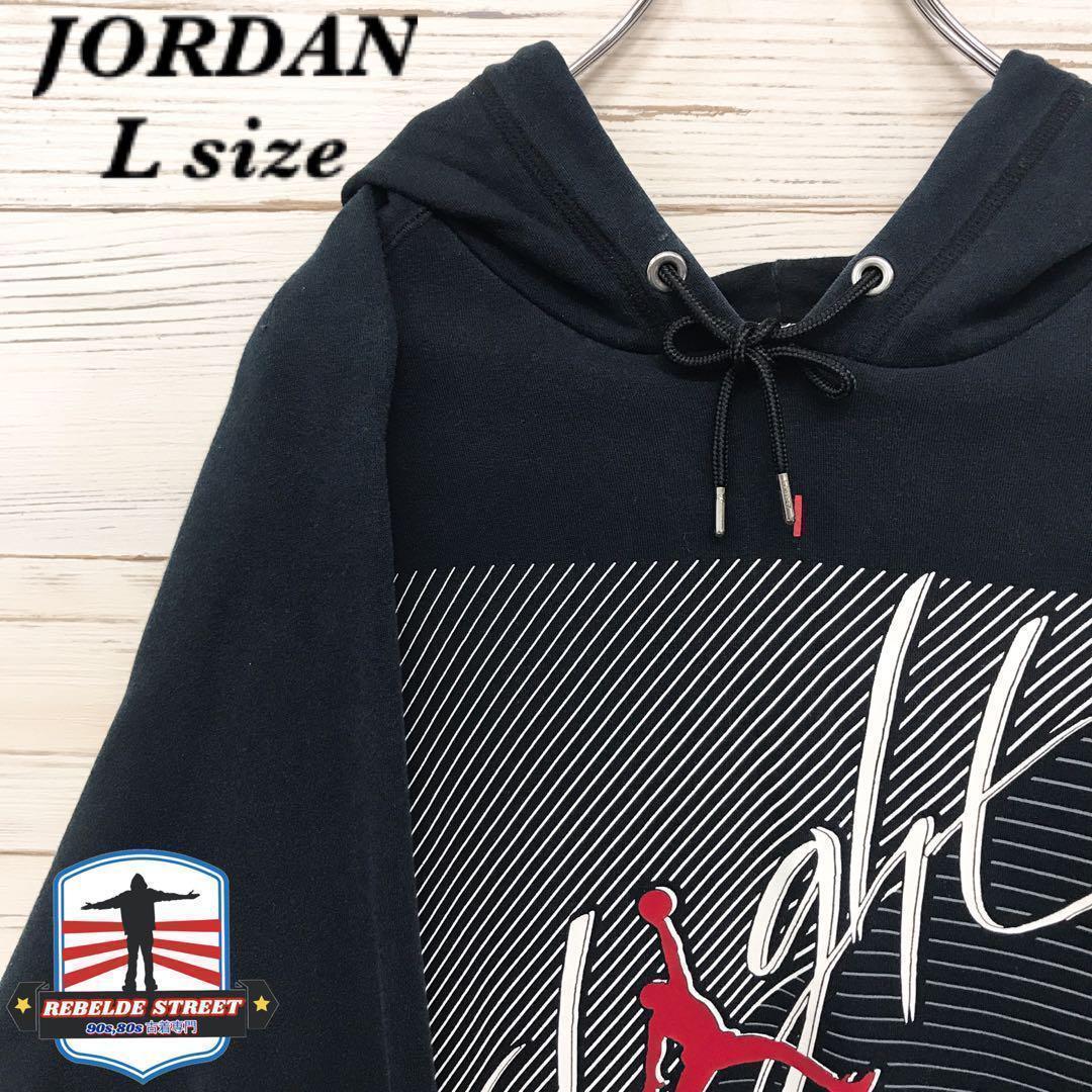 《激レア》ジョーダン JORDAN☆パーカー L デカロゴ ブラック P620拍卖