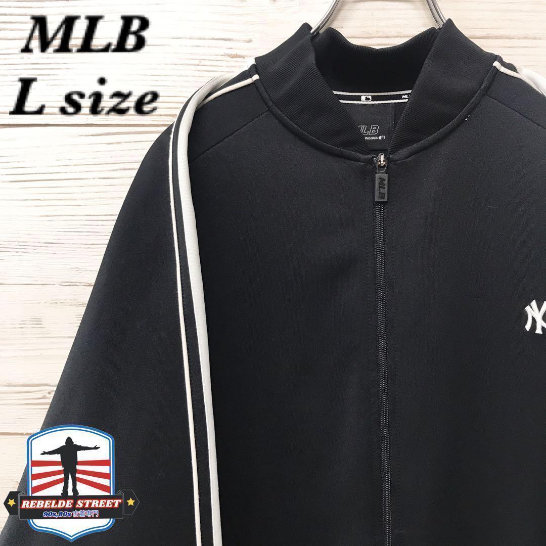《希少》MLB☆トラックジャケット L 刺繍ロゴ 3本ライン ブラック J571拍卖