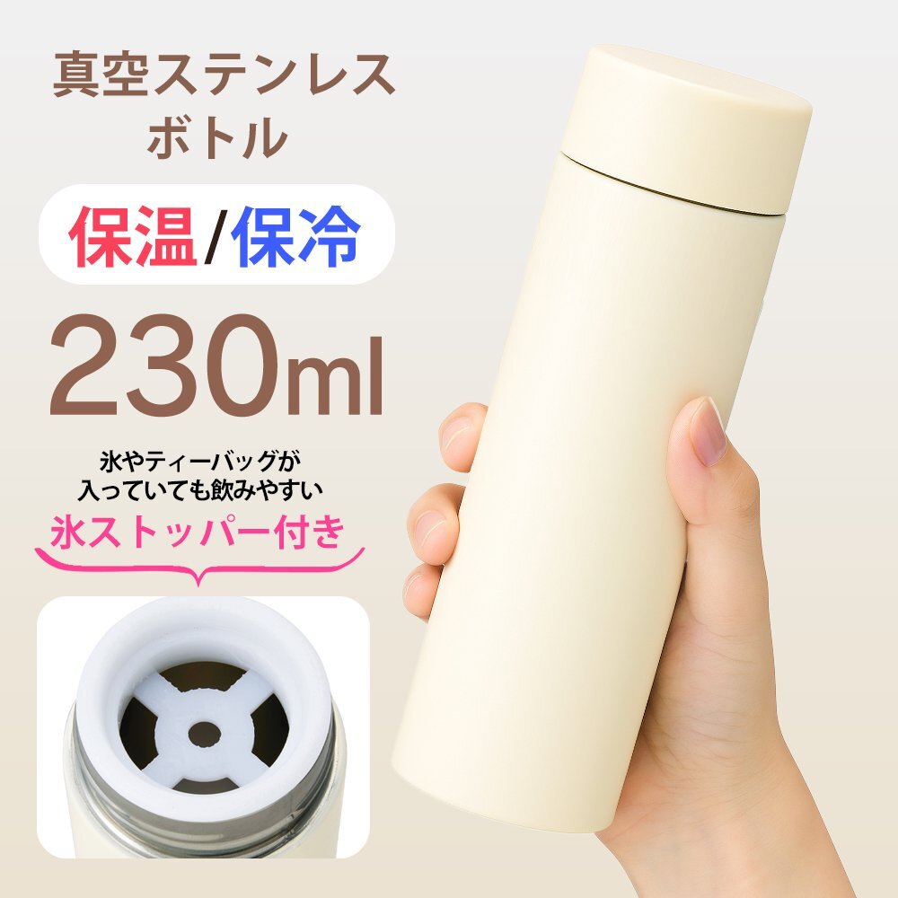 水筒 ステンレスボトル 230ml 真空ボトル 真空ステンレスボトル オフィス シンプル 保温ボトル 直飲み 送料無料 7M◇ STPボトル:ホワイト拍卖