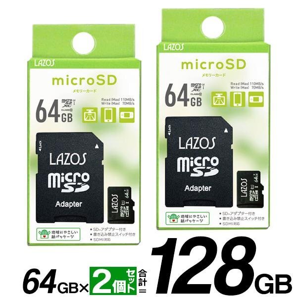 【2枚セット】 microSDカード マイクロSDカード 64GB×2 合計128GB SDMI対応 Switch 動作確認済 送料無料 TY◇ SDXC64GBを2枚拍卖