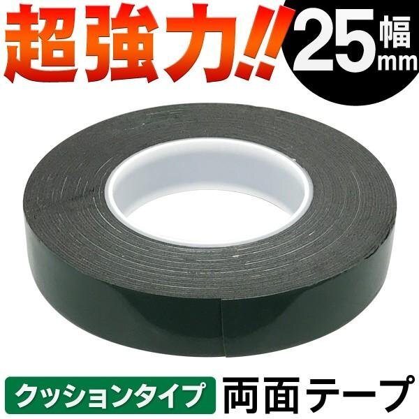 両面テープ 隙間 貼って はがせる 長さ10m ほどよい厚み クッション性 すべり止め 防音 DIY 新生活 送料無料 100K◇ 両面テープ 幅25mm 緑拍卖