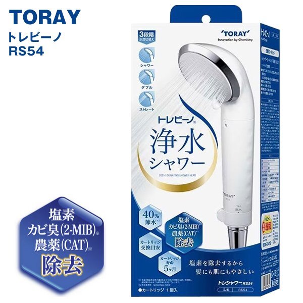節水 シャワーヘッド 塩素除去 トレビーノ 浄水 原水 切り替え シャワー 髪 肌 洗い お風呂 掃除 送料無料- 60N◇ 浄水シャワーヘッド拍卖