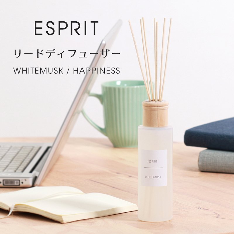ディフューザー アロマディフューザー スティック フレグランス 香り リビング 寝室 150mL 送料無料- 60N◇ エスプリ:ホワイトムスク拍卖
