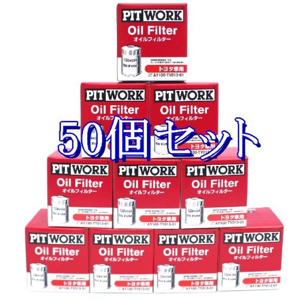 gg特価◆50個セット AY100-TY013【トヨタ V9111-0101 相当】ピットワーク PITWORKオイルフィルターオイルエレメント離島と沖縄県お届け不可拍卖