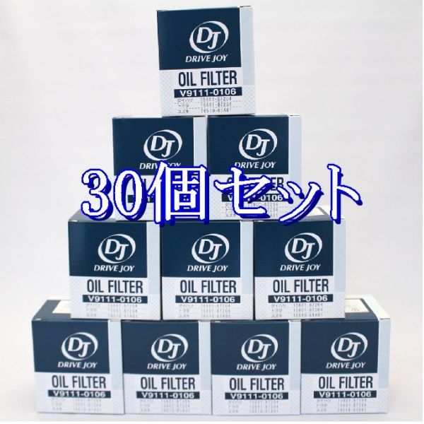 zz◆30個セット V9111-0106【AY100-KE002 相当】トヨタDJ ドライブジョイ オイルフィルター オイルエレメント離島と沖縄県お届け不可拍卖
