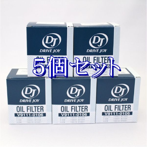 ff◆5個セット V9111-0106【AY100-KE002 相当】トヨタDJ ドライブジョイ オイルフィルター オイルエレメント離島と沖縄県お届け不可拍卖