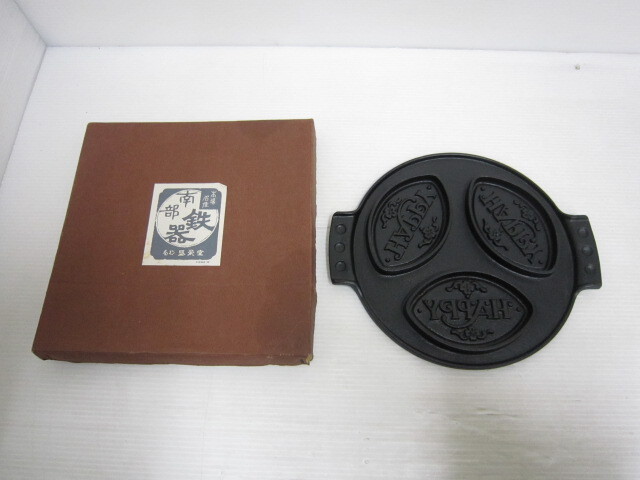 【 本場名産 南部鉄器 盛榮堂 ワッフル焼 3枚焼 おやつシリーズ 】北海道発拍卖