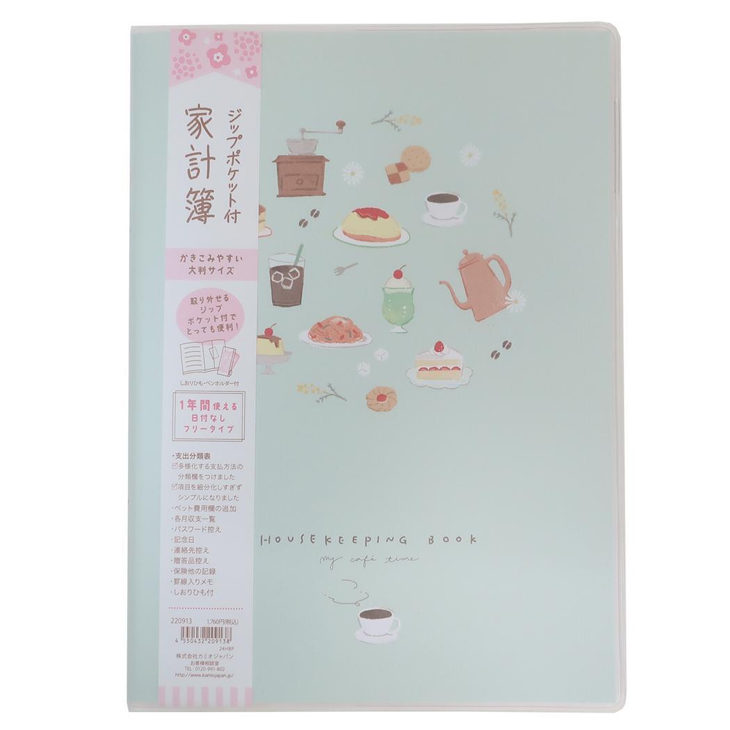 cafe ハウスキーピングブック ジップポケット付き家計簿 B5サイズ カミオジャパン 主婦 主夫 かわいい グッズ拍卖