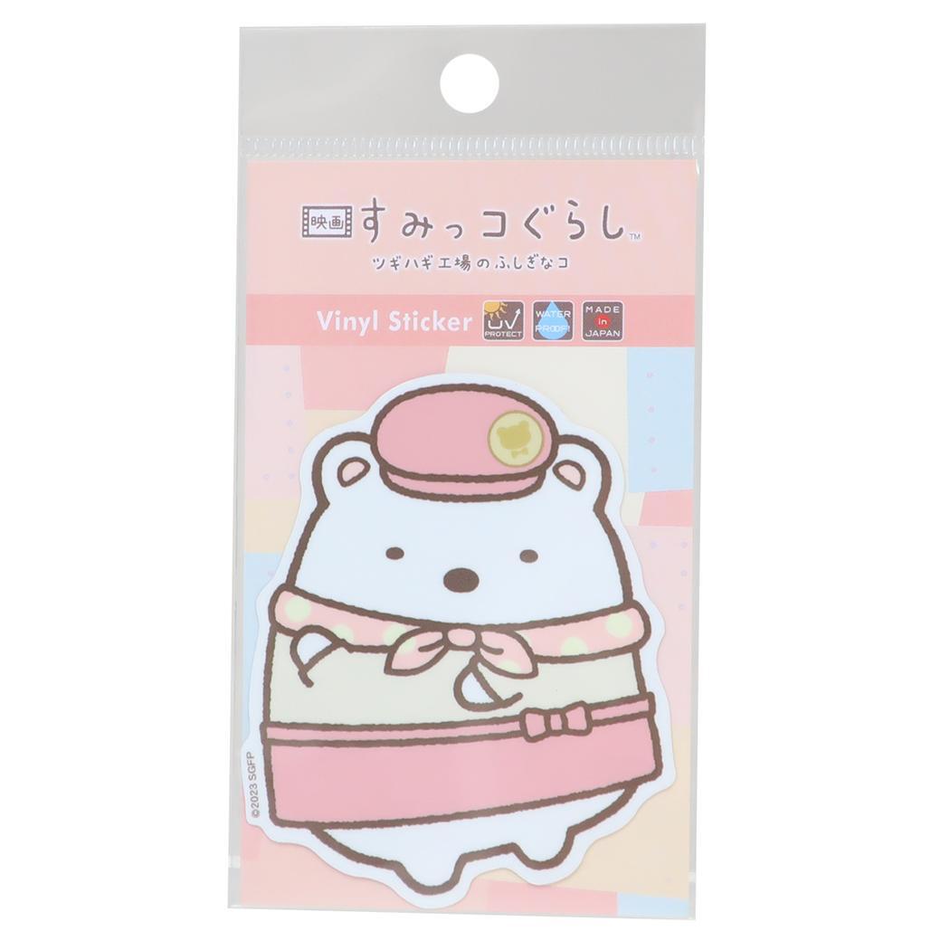 映画 すみっコぐらし ツギハギ工場のふしぎなコ ビニールステッカー サンエックス ダイカットシール キャラクター しろくま 制服拍卖