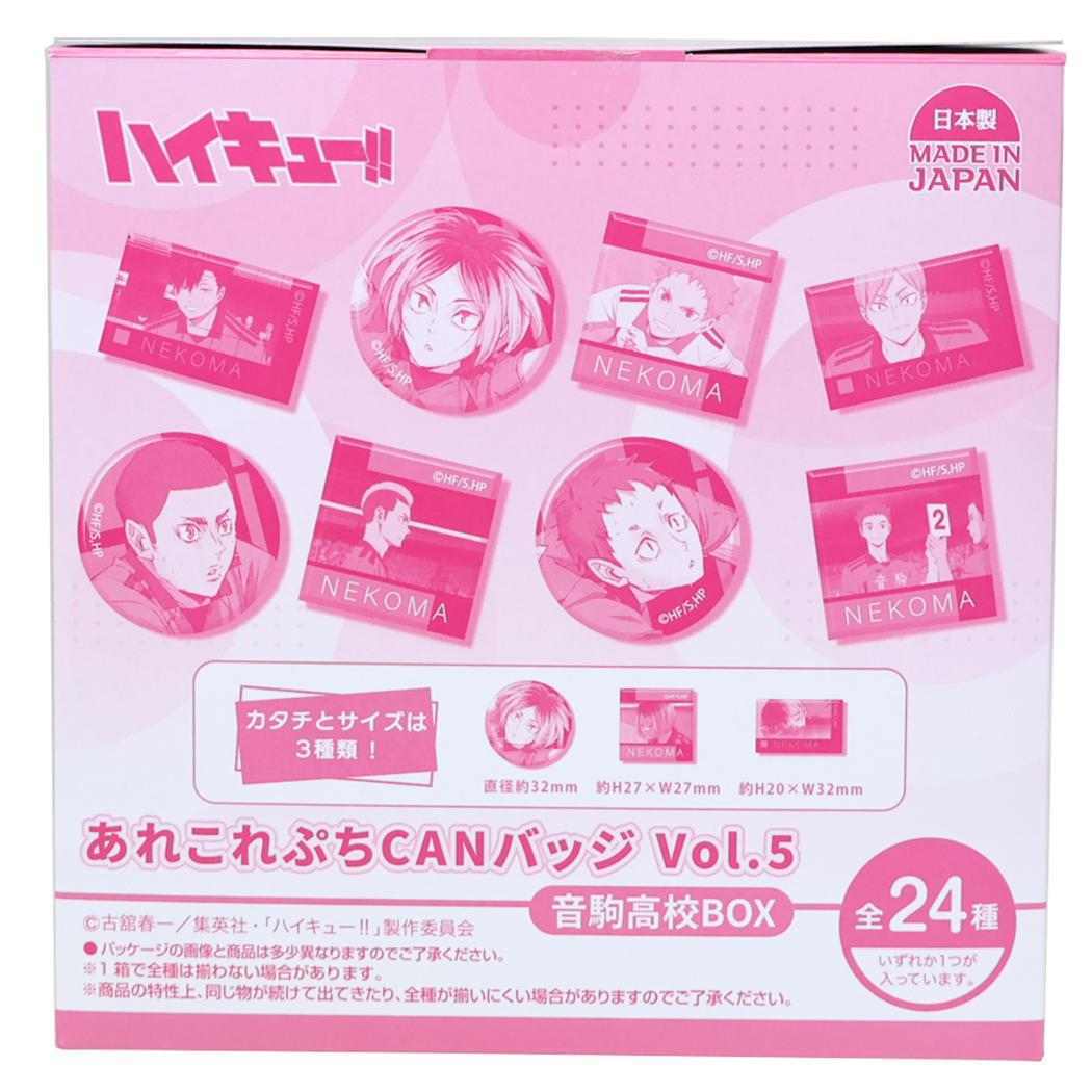 劇場版ハイキュー!! ゴミ捨て場の決戦 缶バッジ あれこれぷちCANバッジ Vol.5 全24種の内どれか1個 音駒高校 ハセプロ拍卖