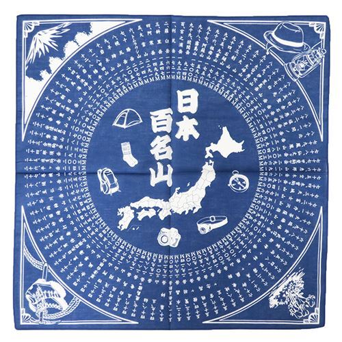 日本百名山 グッズ 大判 ハンカチ 登山 バンダナ エイコー 53×53cm トレッキング プレゼント 男の子 女の子 ギフト拍卖