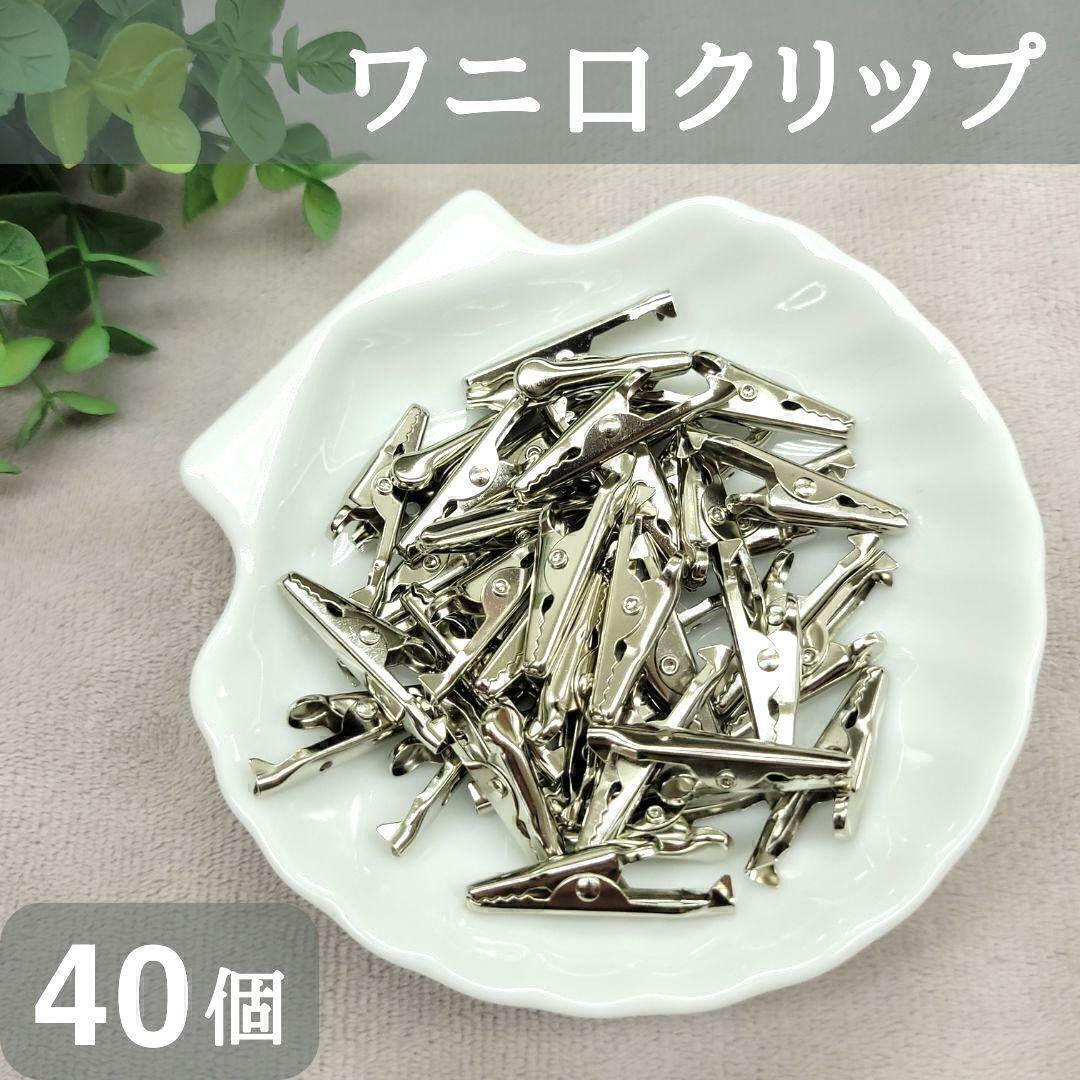 【匿名配送】 ワニ口クリップ 40個 エコクラフト PP テープ バンド 手作り拍卖