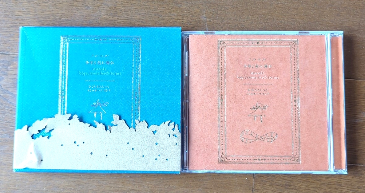 やくしまるえつこメトロオーケストラ/ノルニル・少年よ我に帰れ拍卖