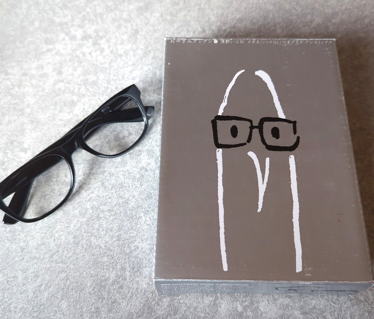 おやすみプンプン10巻付録 特典 伊達メガネ(レンズなし)拍卖