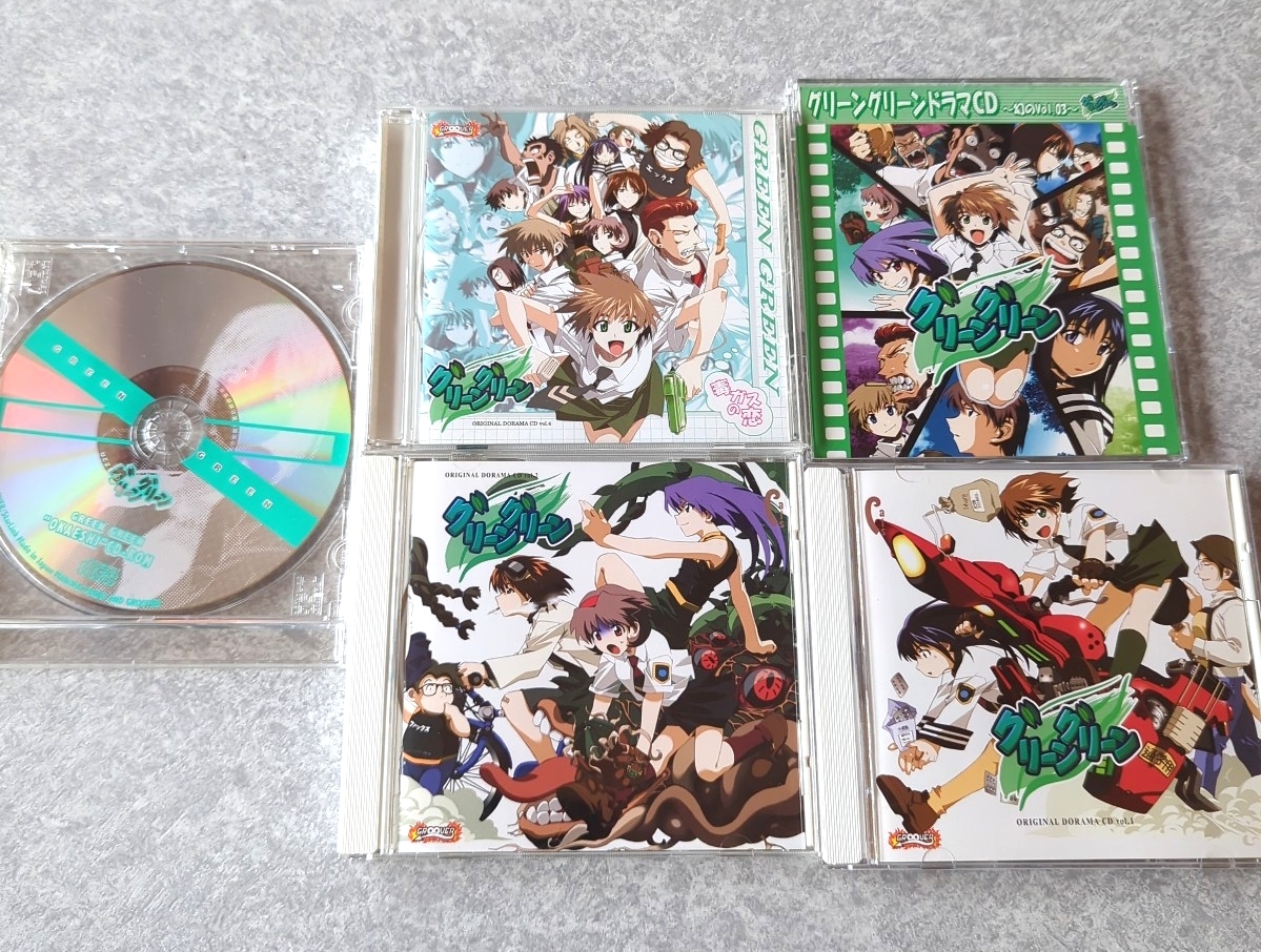 グリーン グリーン ドラマCD vol.1〜4 CD1枚おまけ付き拍卖