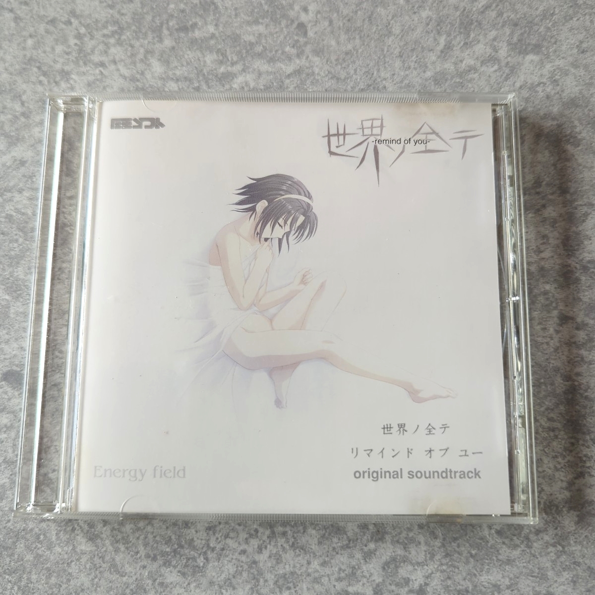 CD 世界ノ全テ リマインドオブユー オリジナルサウンドトラック拍卖