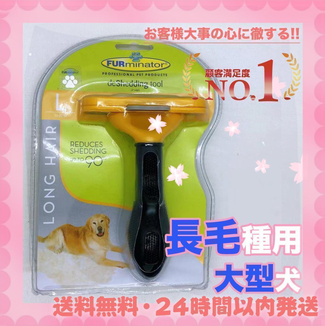 ファーミネーター ブラシ 抜け毛 犬用拍卖