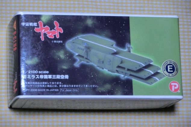 未組立 レジンキット 1/2100 ガミラス帝国軍三段空母 B-CLUB 宇宙戦艦ヤマト Garmillas Space Battleship Yamato ポピー2006MADE IN JAPAN拍卖