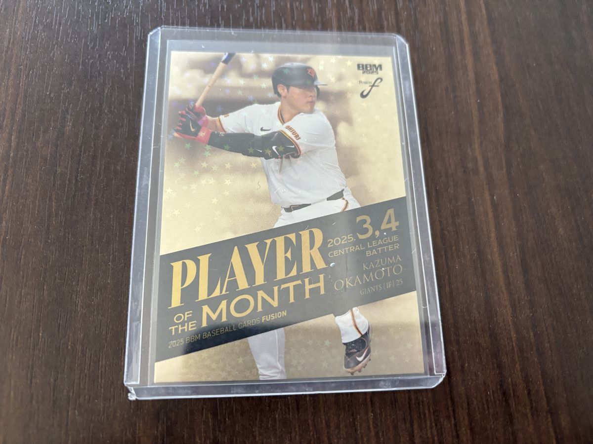 【2025BBM FUSION】 月間MVP 金紙ホロPP版 25枚限定 PM02 3、4月度セ・リーグ打者 岡本和真 巨人 01/25 ファーストナンバー拍卖