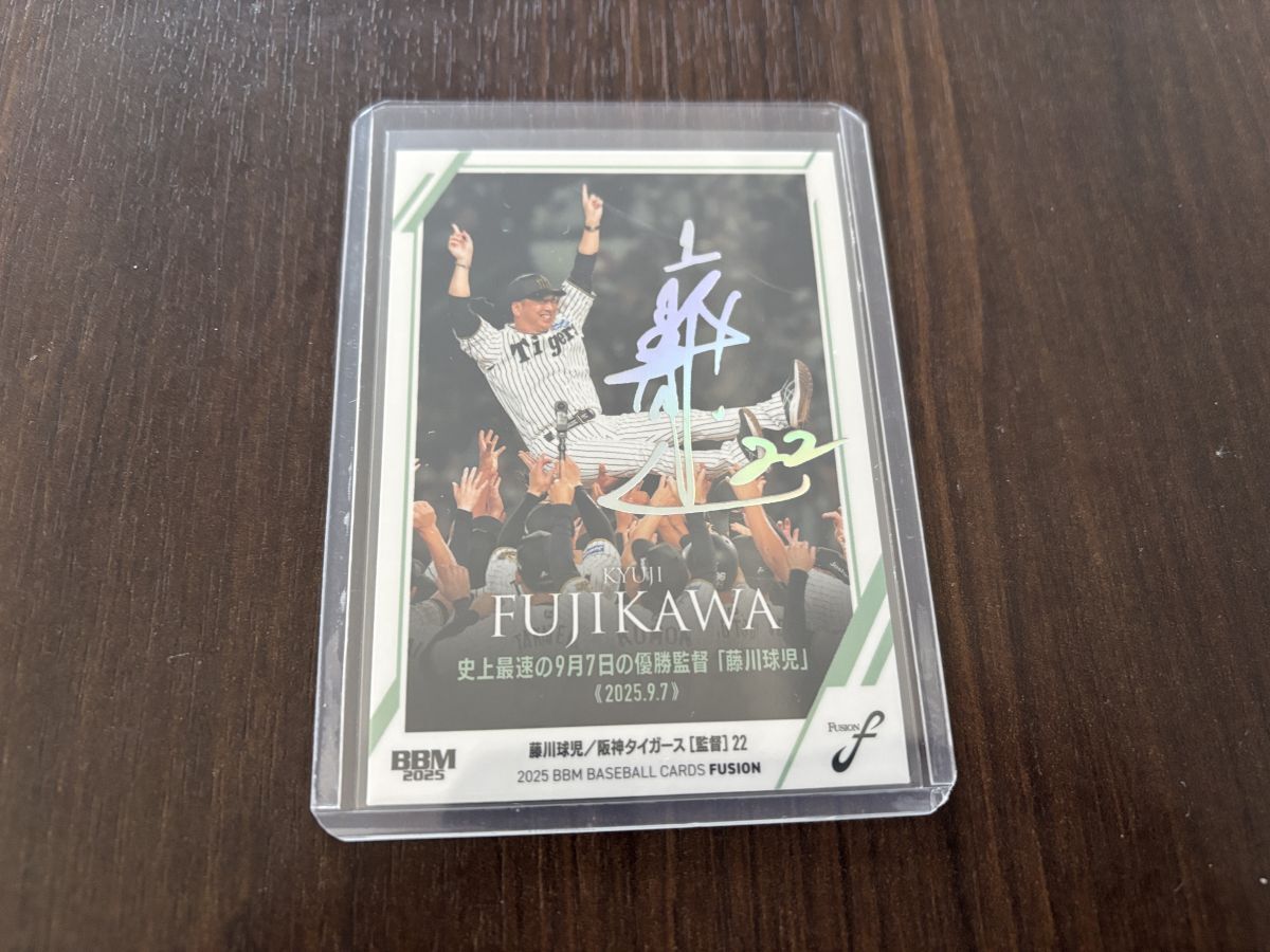 【2025BBM FUSION】 記録の殿堂 ホロ箔サイン版 50枚限定 81 藤川球児 阪神拍卖
