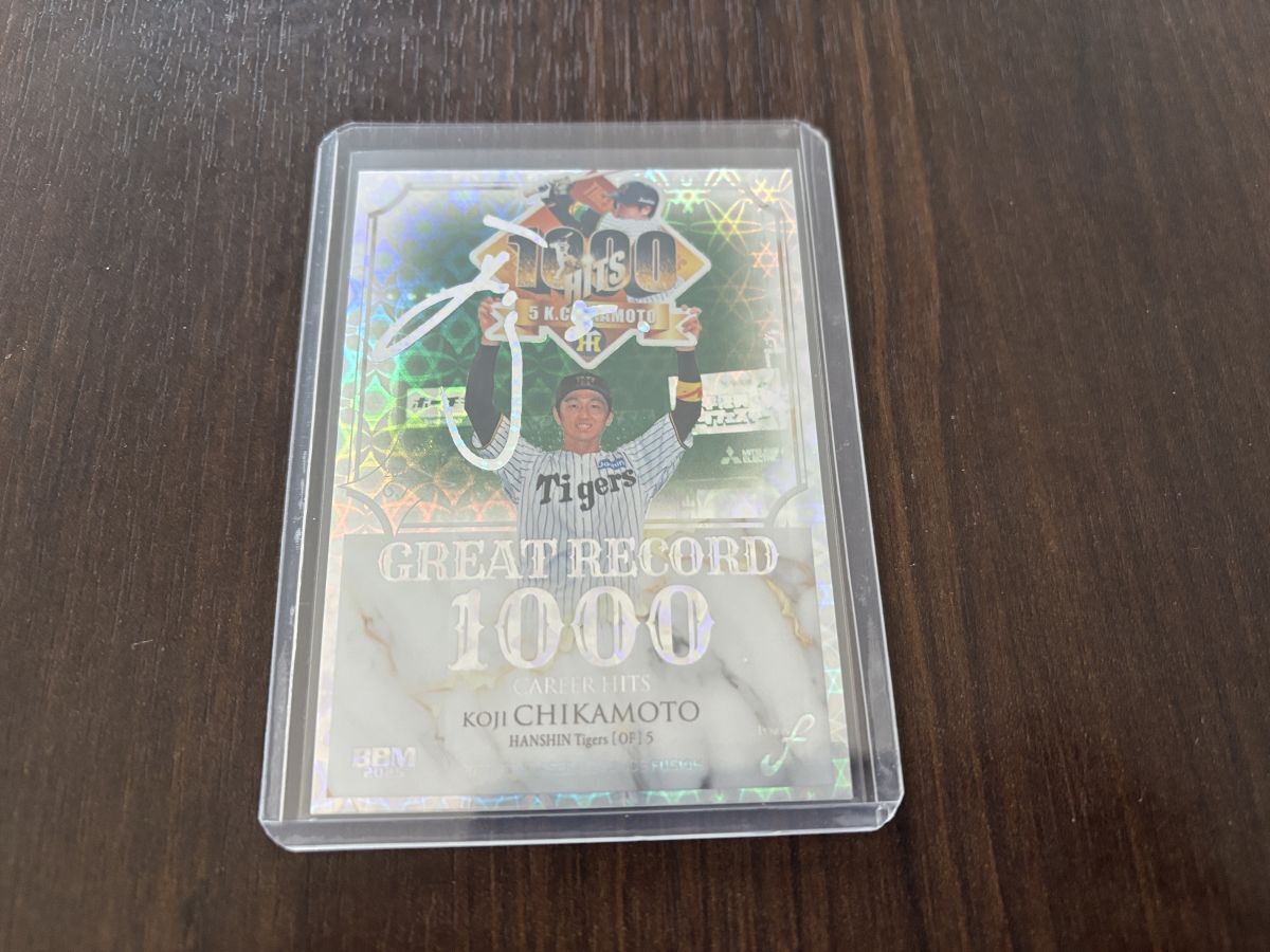 【2025BBM FUSION】 GREAT RECORD ホロ箔サイン版 50枚限定 GR04 近本光司 阪神拍卖