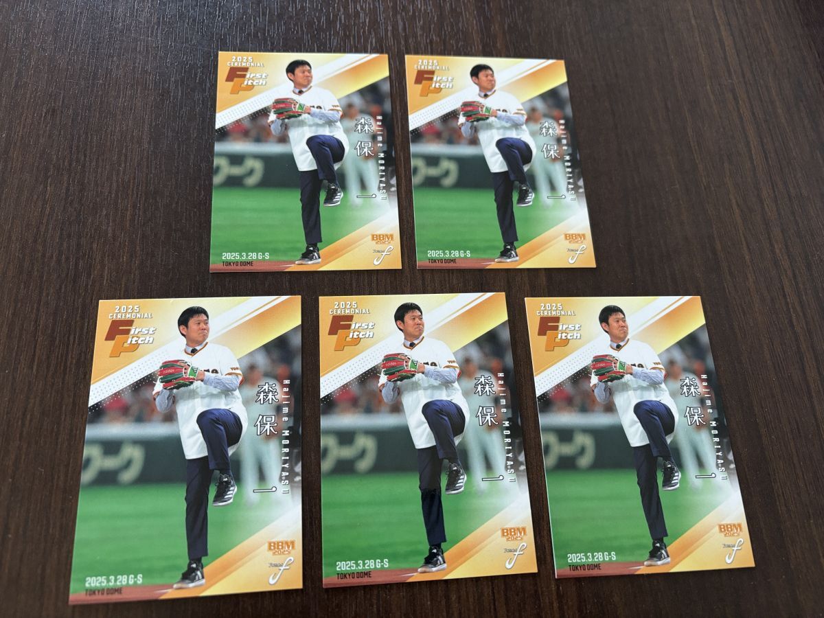 【2025BBM FUSION】 始球式カード【5枚セット】 FP28 森保一拍卖