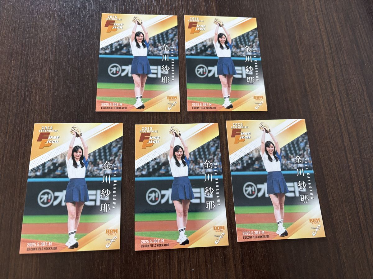 【2025BBM FUSION】 始球式カード【5枚セット】 FP30 金川紗耶拍卖