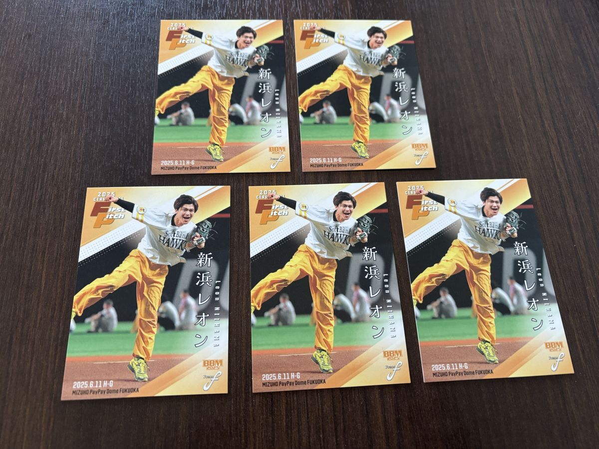 【2025BBM FUSION】 始球式カード【5枚セット】 FP35 新浜レオン拍卖