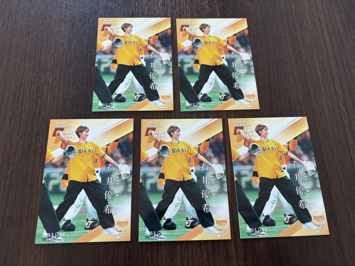 【2025BBM FUSION】 始球式カード【5枚セット】 FP36 石井優希拍卖