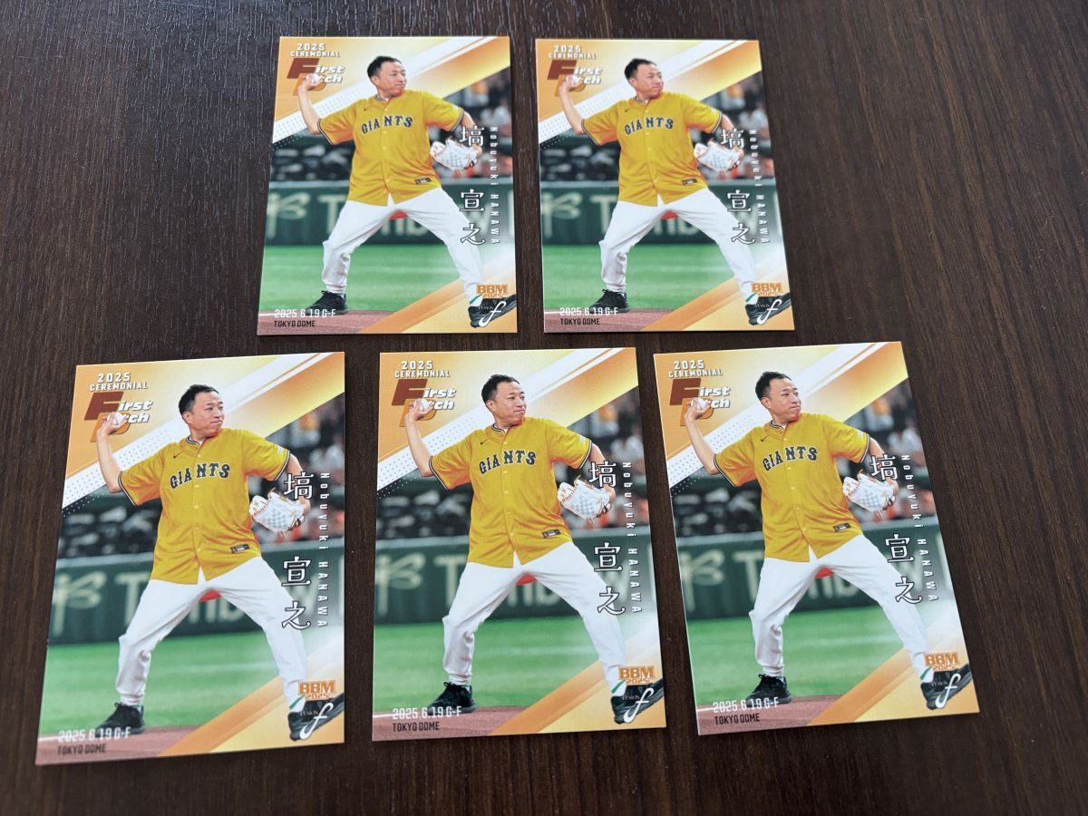 【2025BBM FUSION】 始球式カード【5枚セット】 FP39 塙宣之拍卖