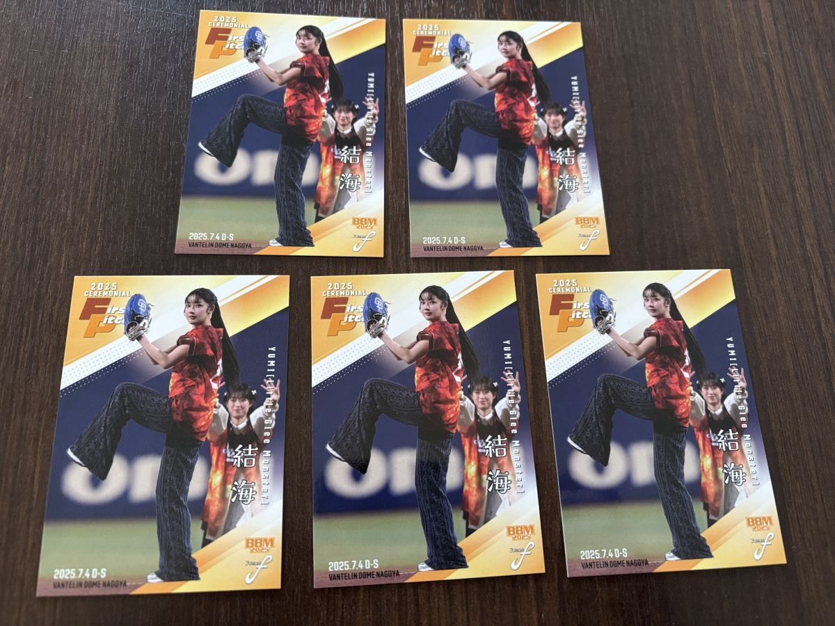 【2025BBM FUSION】 始球式カード【5枚セット】 FP43 結海拍卖
