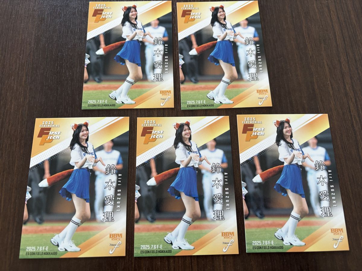 【2025BBM FUSION】 始球式カード【5枚セット】 FP45 鈴木愛理 シークレット版拍卖