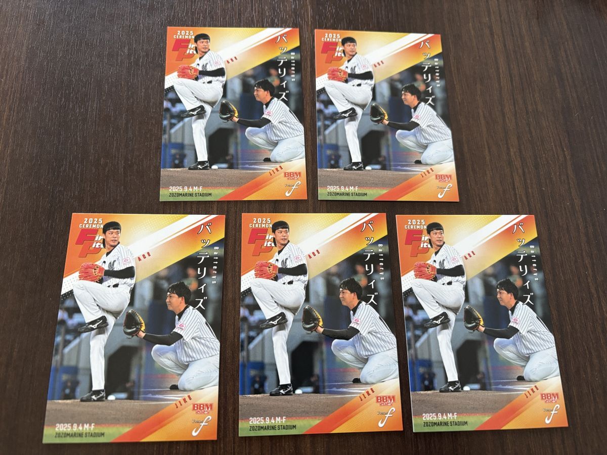 【2025BBM FUSION】 始球式カード【5枚セット】 FP59 バッテリィズ拍卖