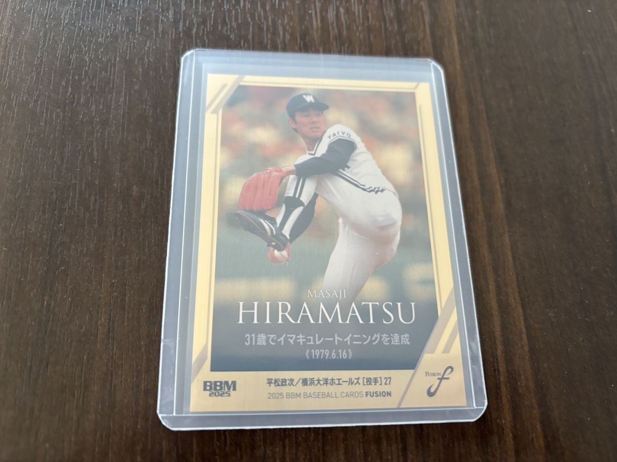【2025BBM FUSION】 記録の殿堂 ヘアライン金紙版 200枚限定 04 平松政次 大洋 ◆ 122/200拍卖