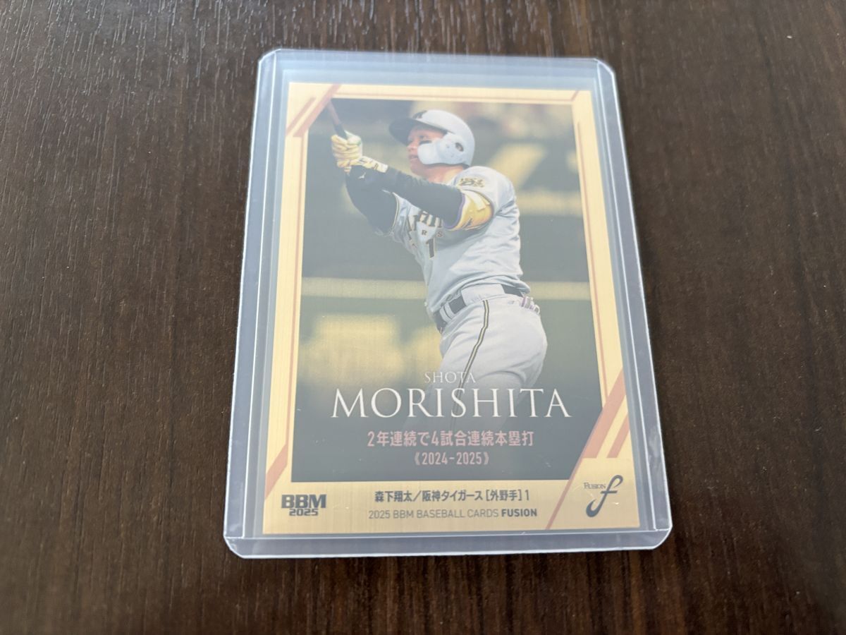 【2025BBM FUSION】 記録の殿堂 ヘアライン金紙版 200枚限定 23 森下翔太 阪神拍卖