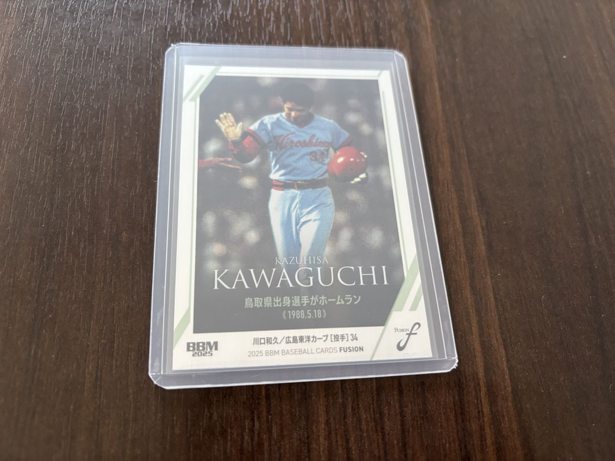 【2025BBM FUSION】 記録の殿堂 ヘアライン銀紙版 300枚限定 10 川口和久 広島 ◆ 135/300拍卖