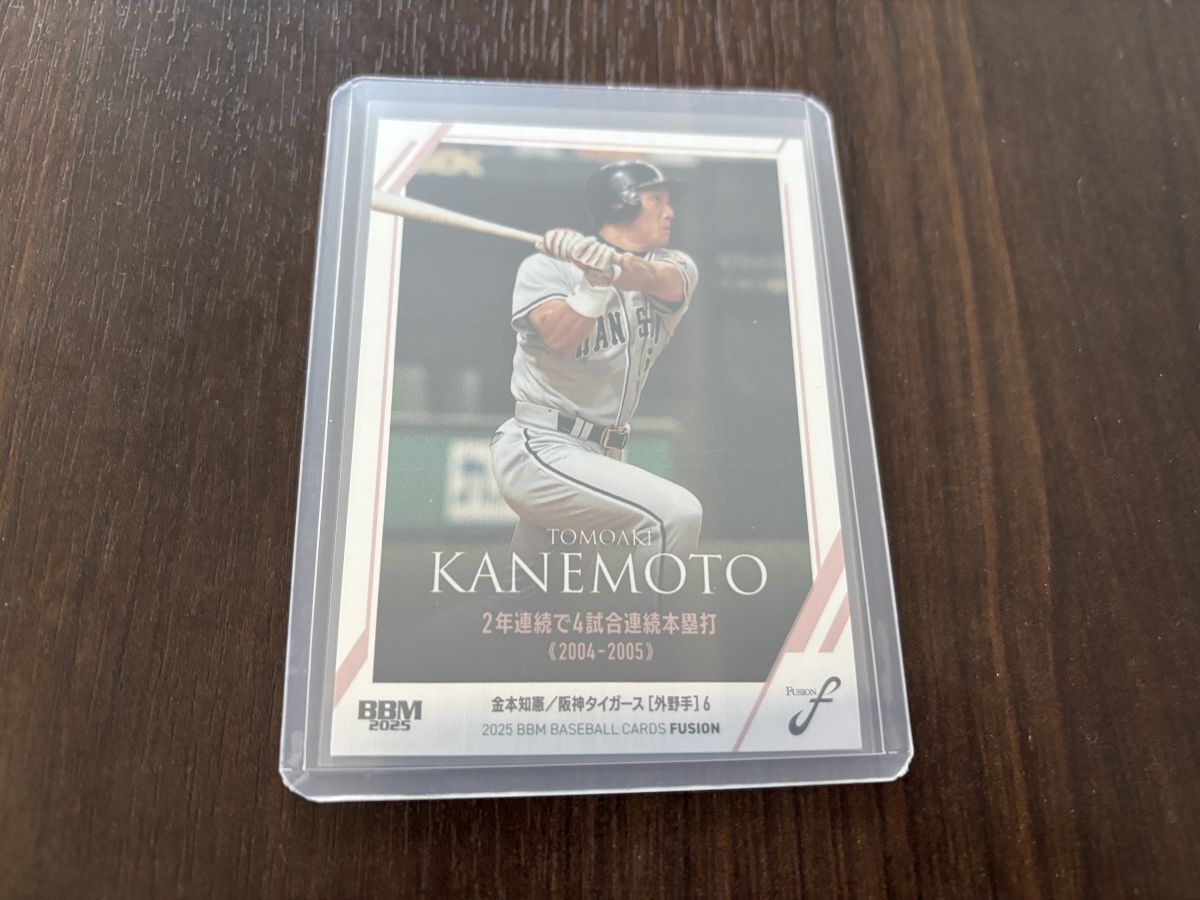 【2025BBM FUSION】 記録の殿堂 ヘアライン銀紙版 300枚限定 24 金本知憲 阪神 ◆ 168/300拍卖