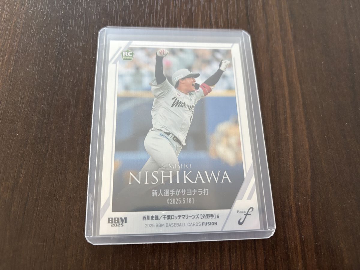 【2025BBM FUSION】 記録の殿堂 ヘアライン銀紙版 300枚限定 35 西川史礁 ロッテ ルーキー拍卖