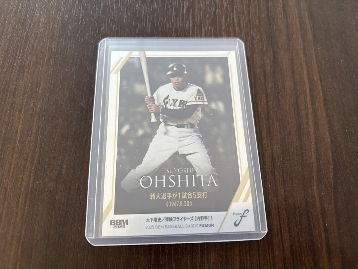 【2025BBM FUSION】 記録の殿堂 ヘアライン銀紙版 300枚限定 38 大下剛史 大映拍卖