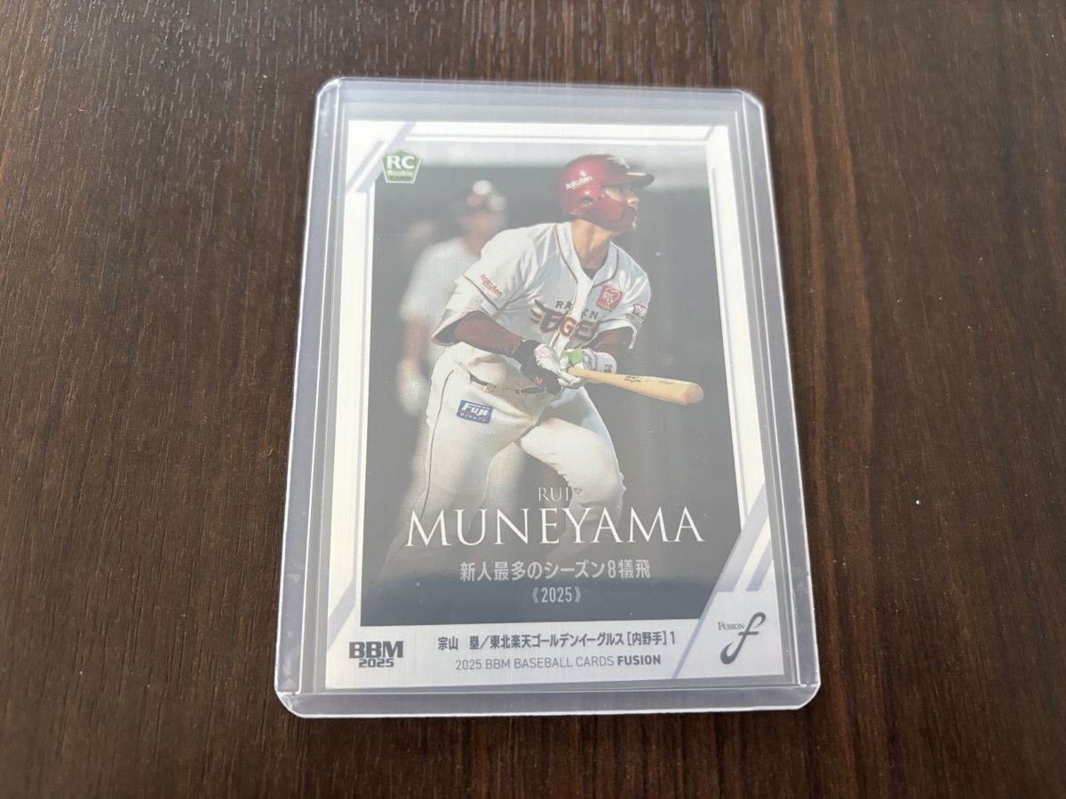 【2025BBM FUSION】 記録の殿堂 ヘアライン銀紙版 300枚限定 83 宗山塁 楽天 ◆ 300/300 ルーキー ラストナンバー拍卖