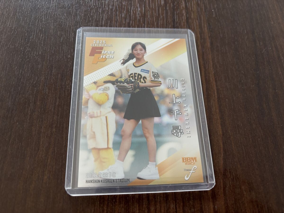 ◆2025BBM FUSION◆ 始球式カード 銀紙版 200枚限定 FP53 川上千尋拍卖