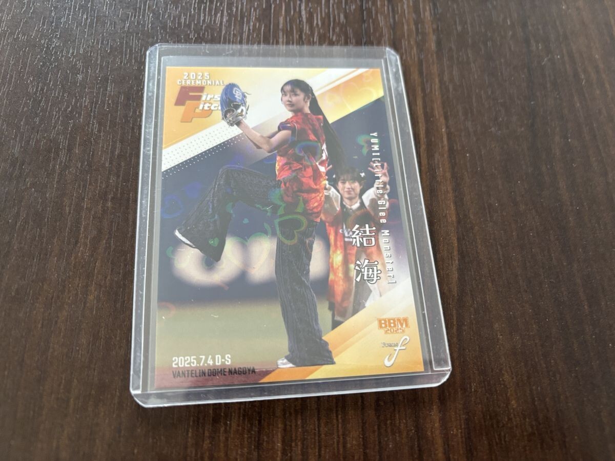 ◆2025BBM FUSION◆ 始球式カード ハート柄ホロPP版 300枚限定 FP43 結海拍卖