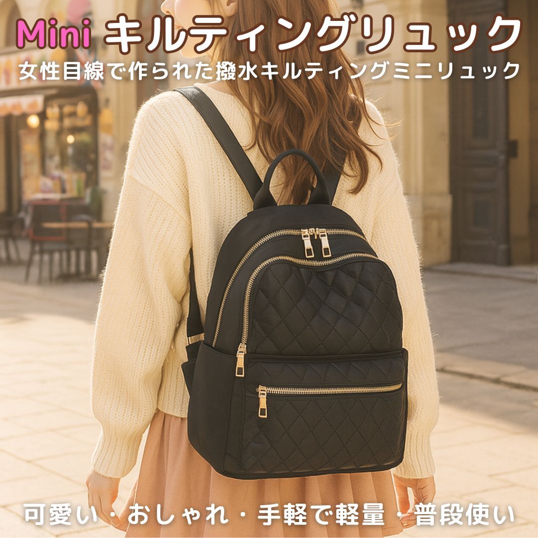 キルティングリュック 軽量ミニサイズ マザーズバッグ 小さく可愛い レディース 収納 多収納ポケット 通勤通学 おしゃれ コンパクト 拍卖