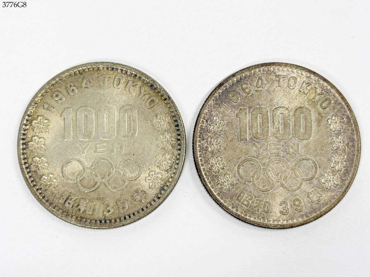 送料無料 東京オリンピック 1964年 昭和39年 1000円銀貨 2枚 おまとめ 千円 記念硬貨 3776G8-20拍卖