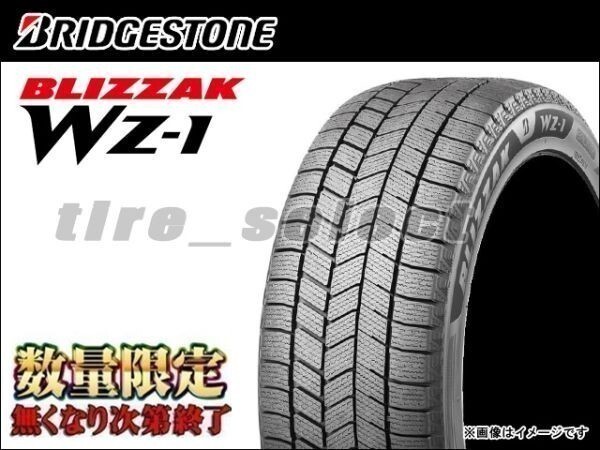 送料無料(法人宛) 在庫限 ブリヂストン ブリザック WZ-1 2025年製 165/65R14 79Q ■ BRIDGESTONE BLIZZAK WZ1 165/65-14 【43795】拍卖