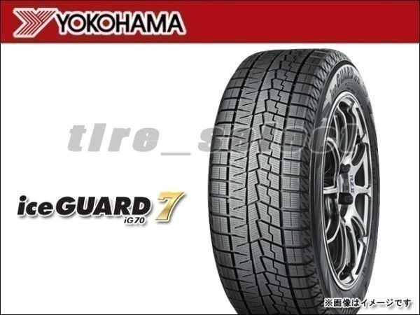 送料無料(法人宛) 在庫限 ヨコハマ アイスガードセブン iG70 2025年製 165/65R14 79Q ■ YOKOHAMA iceGUARD7 165/65-14 【37795】拍卖