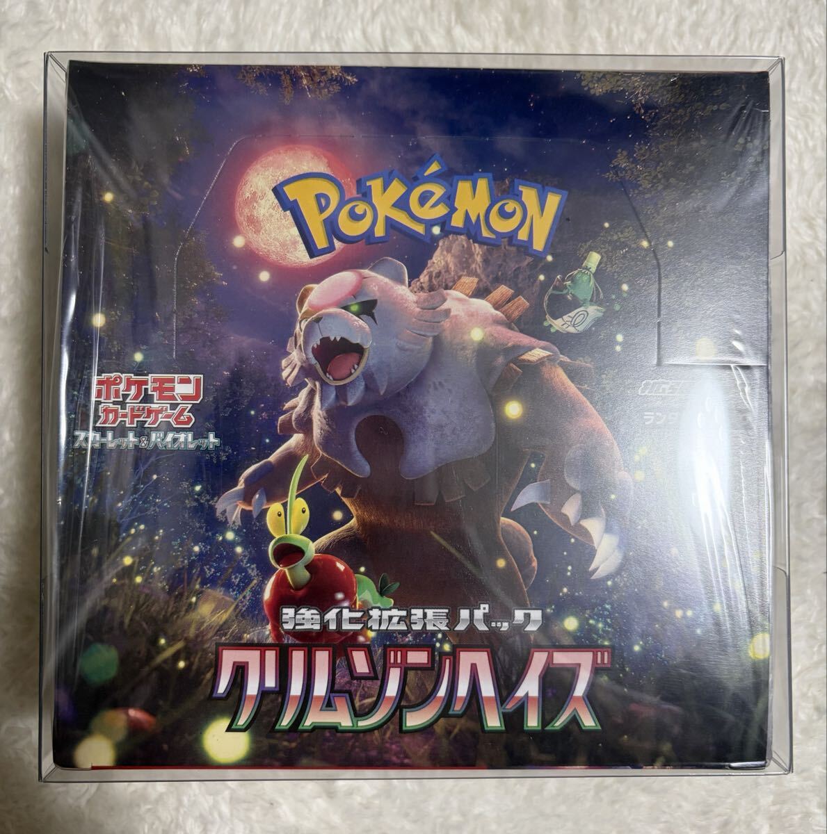 ポケモンカードゲーム クリムゾンヘイズ 1BOX 新品・未開封 シュリンク付き ワンオーナー品拍卖