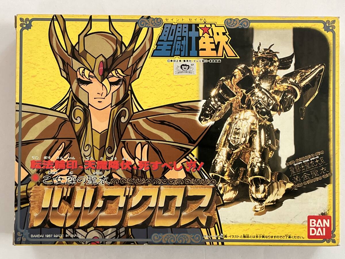 BANDAI バンダイ 聖闘士星矢 聖闘士聖衣大系 黄金聖闘士 乙女座の聖衣 バルゴクロス アクションフィギュア 箱付き 1987年当時物 現状品拍卖
