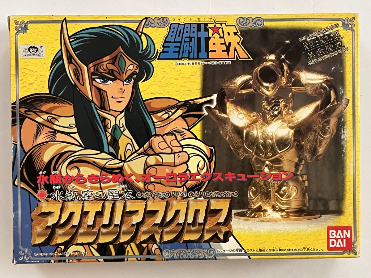 BANDAI バンダイ 聖闘士星矢 黄金聖闘士 水瓶座の聖衣 アクエリアスクロス カミュ アクションフィギュア 箱付き 1987年当時物 現状品 拍卖